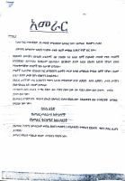 Leadership by Mastewal!.pdf
